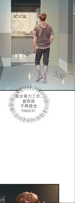 Page 401 of drunk on you 1-5