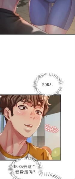 Page 413 of drunk on you 1-5