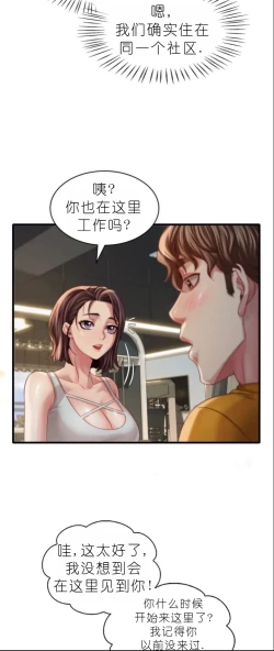 Page 414 of drunk on you 1-5