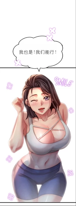 Page 418 of drunk on you 1-5