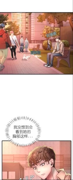 Page 41 of drunk on you 1-5