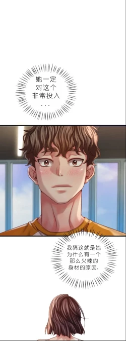 Page 421 of drunk on you 1-5