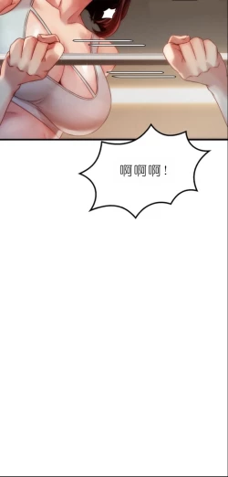 Page 441 of drunk on you 1-5