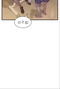 Page 444 of drunk on you 1-5