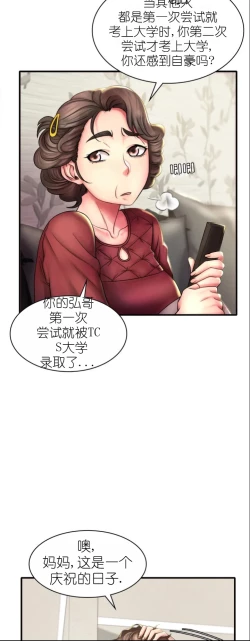 Page 5 of drunk on you 1-5