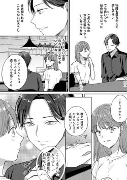 Page 12 of "Renai Chocola" Akuma Onii2