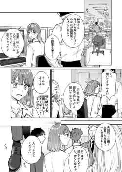 Page 35 of "Renai Chocola" Akuma Onii2