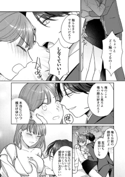Page 48 of "Renai Chocola" Akuma Onii2