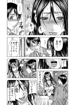 Page 11 of Mamasan,yobai ha OK desuka? VOL9