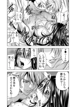 Page 21 of Mamasan,yobai ha OK desuka? VOL9