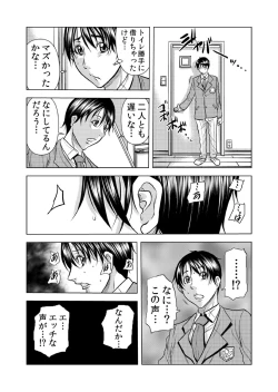 Page 25 of Mamasan,yobai ha OK desuka? VOL9