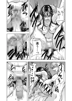 Page 32 of Mamasan,yobai ha OK desuka? VOL9