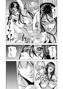 Page 35 of Mamasan,yobai ha OK desuka? VOL9