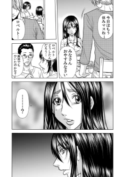 Page 51 of Mamasan,yobai ha OK desuka? VOL9