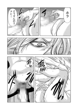 Page 63 of Mamasan,yobai ha OK desuka? VOL9