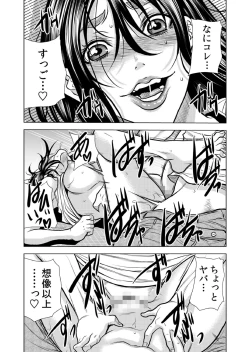 Page 66 of Mamasan,yobai ha OK desuka? VOL9