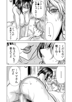 Page 68 of Mamasan,yobai ha OK desuka? VOL9