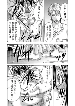 Page 7 of Mamasan,yobai ha OK desuka? VOL9