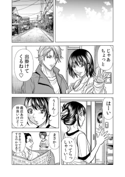 Page 26 of Mamasan,yobai ha OK desuka? VOL10
