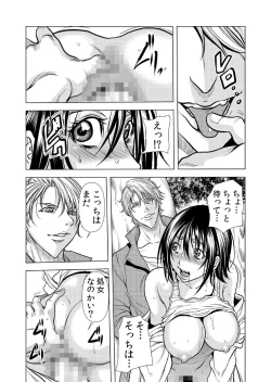 Page 44 of Mamasan,yobai ha OK desuka? VOL10