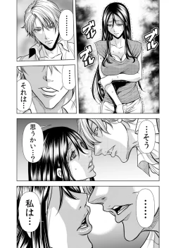 Page 52 of Mamasan,yobai ha OK desuka? VOL10