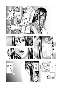 Page 72 of Mamasan,yobai ha OK desuka? VOL10