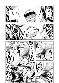 Page 16 of Mamasan,yobai ha OK desuka? VOL11