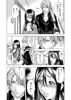 Page 27 of Mamasan,yobai ha OK desuka? VOL11