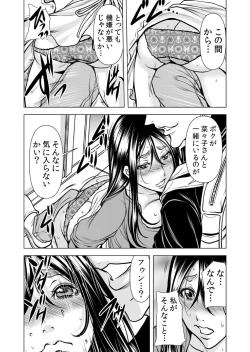 Page 31 of Mamasan,yobai ha OK desuka? VOL11