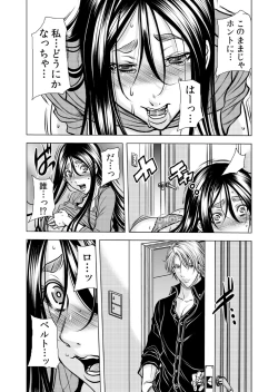 Page 43 of Mamasan,yobai ha OK desuka? VOL11