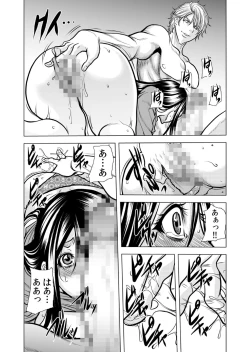 Page 47 of Mamasan,yobai ha OK desuka? VOL11