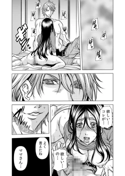 Page 50 of Mamasan,yobai ha OK desuka? VOL11