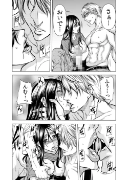 Page 51 of Mamasan,yobai ha OK desuka? VOL11