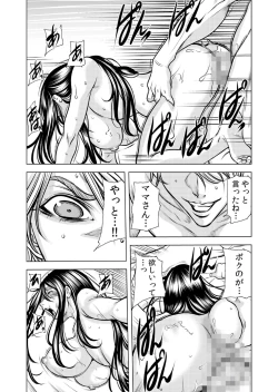 Page 63 of Mamasan,yobai ha OK desuka? VOL11