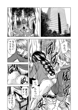 Page 13 of Mamasan,yobai ha OK desuka? VOL12