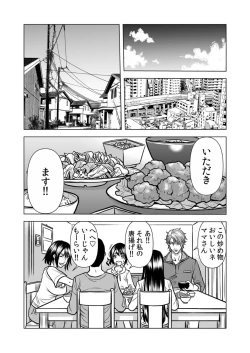 Page 18 of Mamasan,yobai ha OK desuka? VOL12