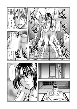 Page 22 of Mamasan,yobai ha OK desuka? VOL12