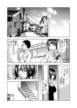 Page 26 of Mamasan,yobai ha OK desuka? VOL12