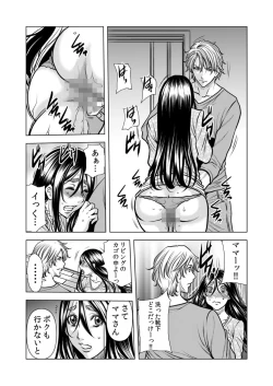 Page 32 of Mamasan,yobai ha OK desuka? VOL12