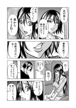 Page 35 of Mamasan,yobai ha OK desuka? VOL12