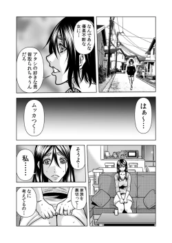 Page 36 of Mamasan,yobai ha OK desuka? VOL12