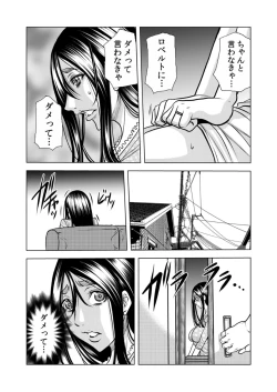 Page 37 of Mamasan,yobai ha OK desuka? VOL12