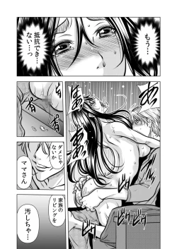 Page 41 of Mamasan,yobai ha OK desuka? VOL12