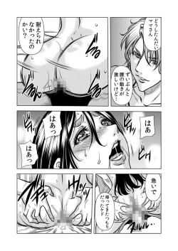 Page 43 of Mamasan,yobai ha OK desuka? VOL12