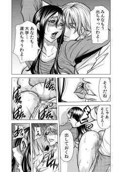 Page 53 of Mamasan,yobai ha OK desuka? VOL12