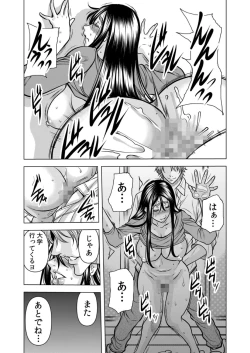 Page 54 of Mamasan,yobai ha OK desuka? VOL12
