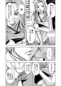 Page 60 of Mamasan,yobai ha OK desuka? VOL12