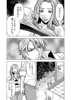 Page 61 of Mamasan,yobai ha OK desuka? VOL12
