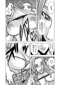 Page 62 of Mamasan,yobai ha OK desuka? VOL12