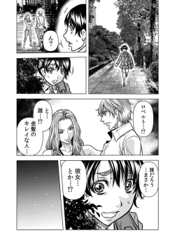 Page 73 of Mamasan,yobai ha OK desuka? VOL12